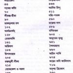 byomkesh-samagra-1