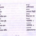 byomkesh-samagra-1