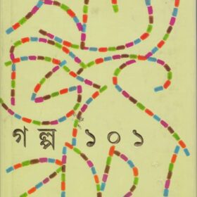 galpa-101