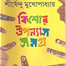 KISHOR BY SSM