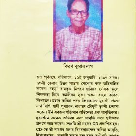 rakhi-purnima-boitoi