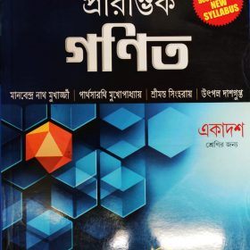 Prarombhik Ganit – Class XI (Parul Prakashani) – Boitoi.in