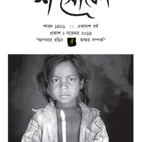 burdwan01 copy