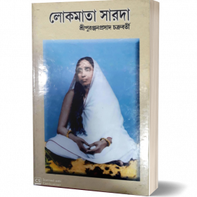 Lokmata Sarada