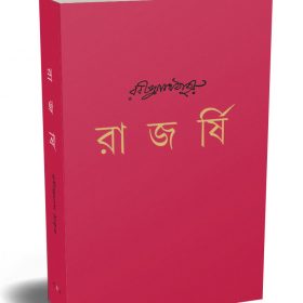 RAJASHRI