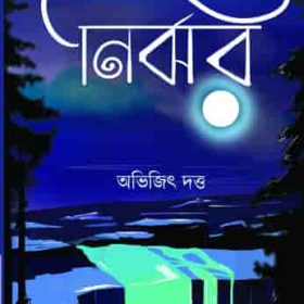 nirjhar-fina