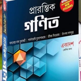 prarombhik-gonit-11