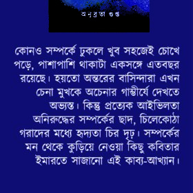 AIVILATA O ANIRUDDHA copy
