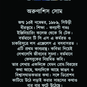 amay tumi samle rekho