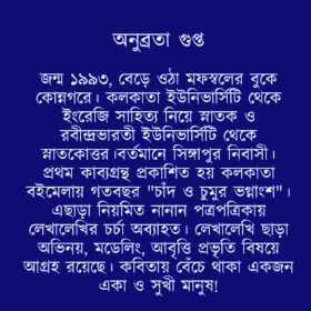 AIVILATA O ANIRUDDHA copy