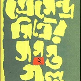 51+PaMoetHL._SX328_BO1,204,203,200_