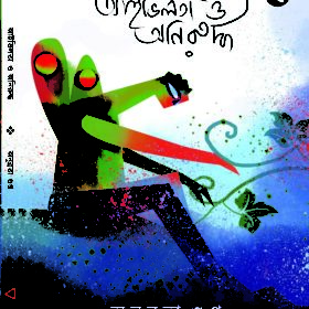 AIVILATA O ANIRUDDHA copy