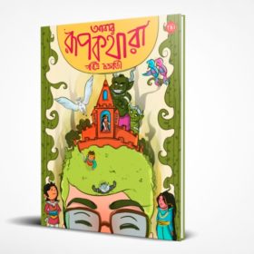 Abar Rupkathara