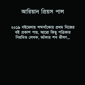 tomay chobo bristi hoye ese