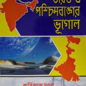 geo india and wb