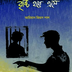 tomay chobo bristi hoye ese