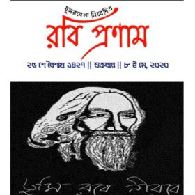 Rabi Pranam Cover