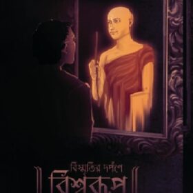 Bismritir
