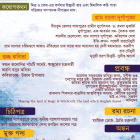 Kachipata Sharod