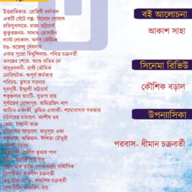 Kachipata Sharod