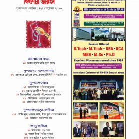 Kishore Bharati 1427