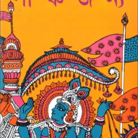 Panchjanya