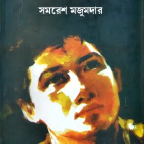 UTTARADHIKAR