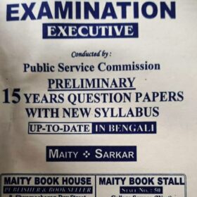 WBCS-MAITY-SARKAR-BOITOI.IN
