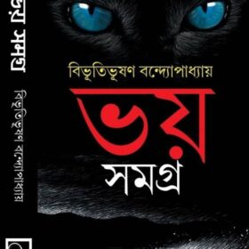 bhoy-samagra-Bibhutibhushan