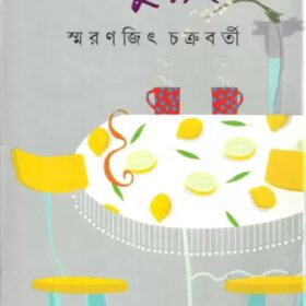 unish kurir prem