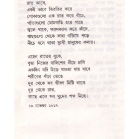 NIJER SHABDE KAAJ KARO_9789389377880-600×770