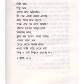 NIJER SHABDE KAAJ KARO_9789389377880-600×770