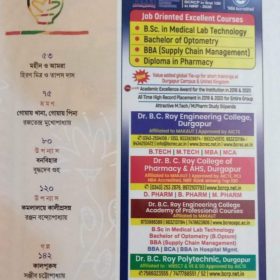 aajkaal puja