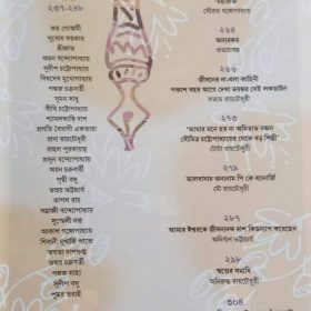 aajkaal puja