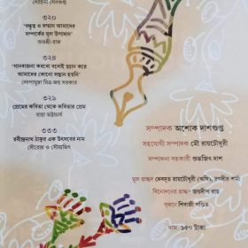 aajkaal puja
