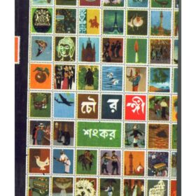 CHOWRINGHEE_9788129515377-600×770