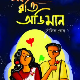 EK ROTTI OVIMAN copy