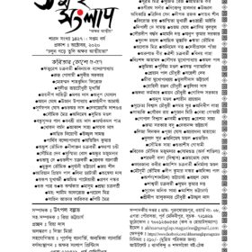 SAROD COVER 1427