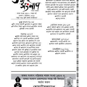SAROD COVER 1427