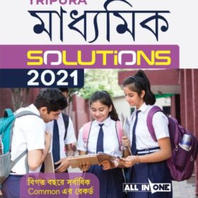 parul-tripura-madhyamik-2021-boitoi.in