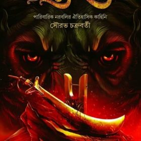 CHANDRAHANS