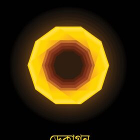 Decagon Cover