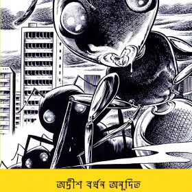HGWells Cover