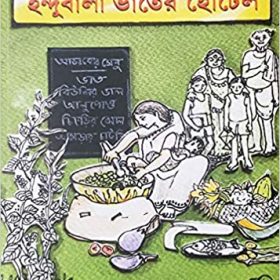 Indubala