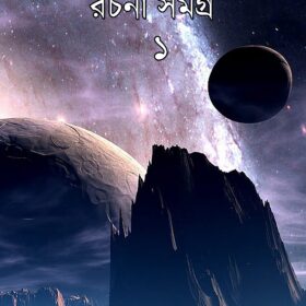 Ranen Ghosh Cover