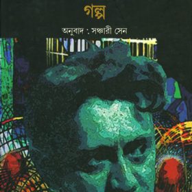 Sadat hassan mantor galpo