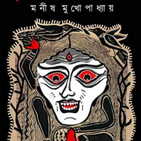 dhumabotir-abhisap-boitoi.in