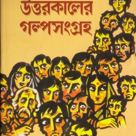 uttarkal