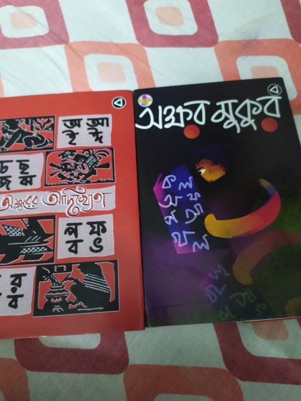 Image #1 from Sudipta Roy