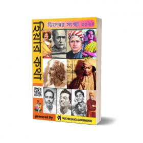 হিয়ার কথা (3)